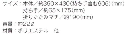 トレードワークス TR-1039 クルリト デイリーリュックバッグ 両手がフリーになるリュックは自転車でのお買い物にマストのツール※この商品はご注文後のキャンセル、返品及び交換は出来ませんのでご注意ください。※なお、この商品のお支払方法は、先払いにて承り、ご入金確認後の手配となります。 サイズ／スペック